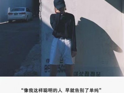 创业路上一味追求不如反过来修炼自己