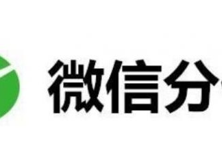 微信分期有额度5000可以提现吗？（仅仅只需要三个步骤就可以将微信分期额度变现方法）