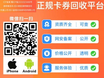 云上收卡券回收平台在价格方面对比同行有较大优势