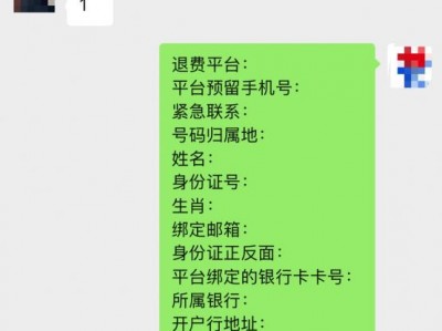 洋钱罐网贷平台收的高息和融担费你知道都可以退吗？