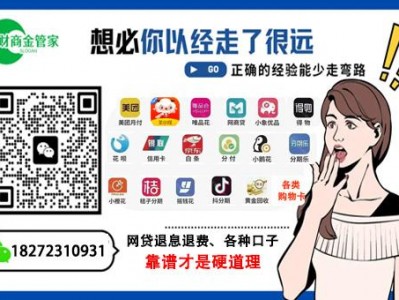 羊小咩购物分期额度“便荔卡包”给了18000看我快速秒出来的方法