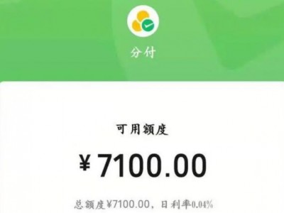 微信分付快速提现的技巧只需要掌握好这4步即可