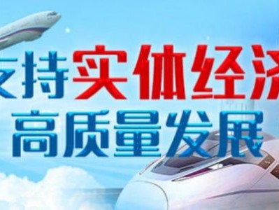 实体经济为什么越来越难！原因在本文中解释的5点