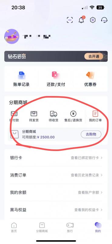 同程金融里边的提钱游购物额度套出来最直接的方法 同程金融 提钱游 第1张