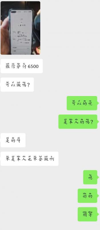 微信分付快速提现的技巧只需要掌握好这4步即可 微信分付提现 第2张