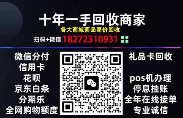 微信分付提现最好的办法就是缴电费转回收模式 第4张