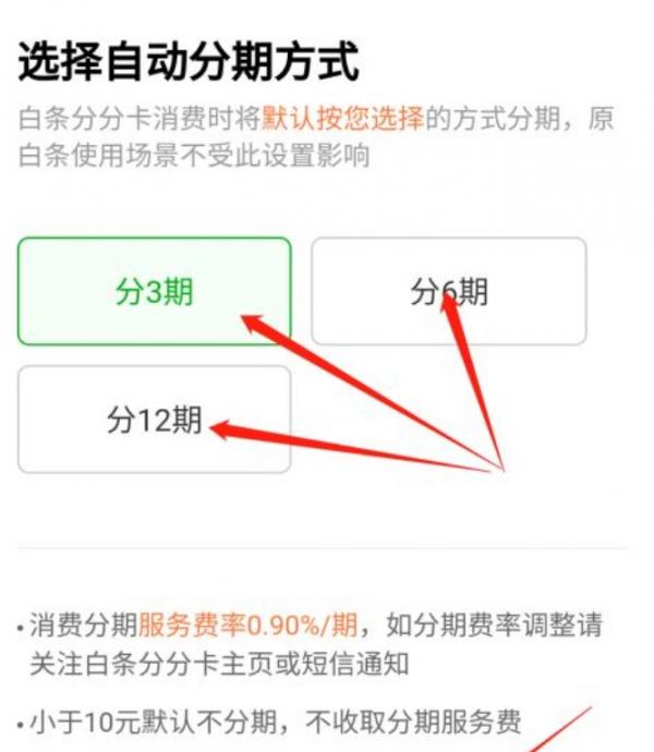 微信分期有额度5000可以提现吗？（仅仅只需要三个步骤就可以将微信分期额度变现方法） 微信分付 微信分期 第2张