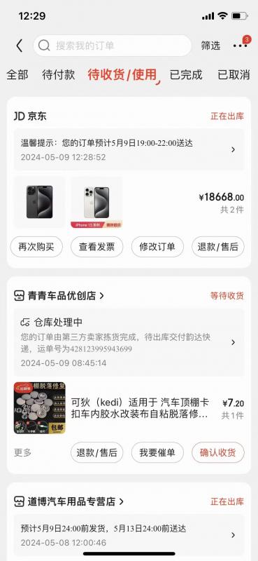 京东白条额度怎么提现？（官网购买手机转手出售是最佳的方法之一） 京东白条 第2张