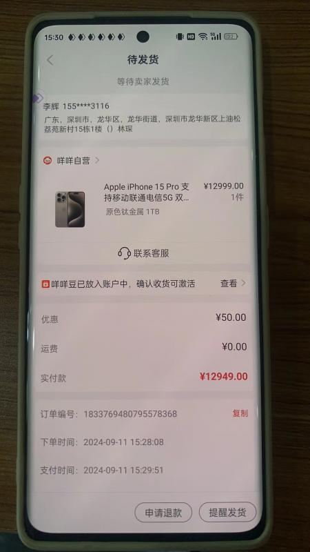  羊小咩享花卡提现全攻略：快速套现的最佳流程！ 羊小咩享花卡提现 第1张