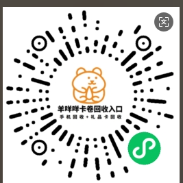  羊小咩享花卡提现全攻略：快速套现的最佳流程！ 羊小咩享花卡提现 第2张