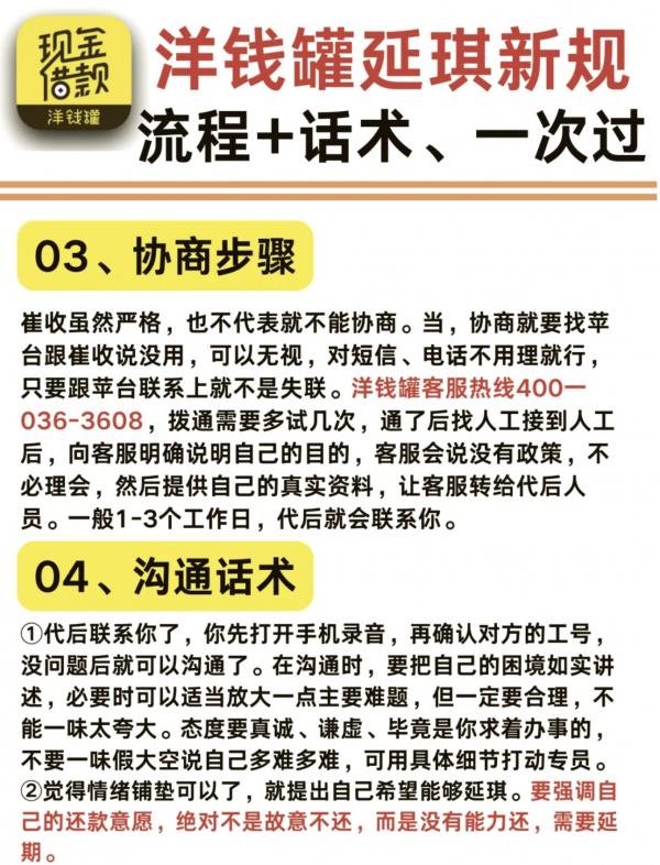 洋钱罐退息失败？3招教你二次申诉提高成功率！ W 第3张