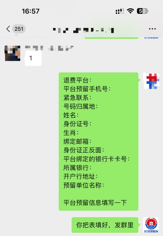 洋钱罐网贷平台收的高息和融担费你知道都可以退吗？ 第1张
