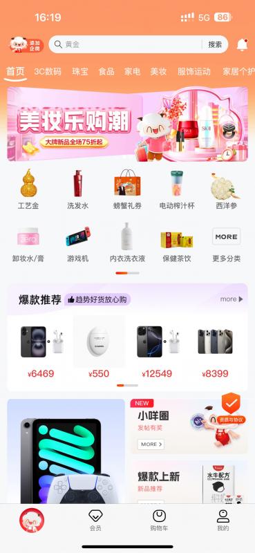 羊小咩商城的购物额度便荔卡包显示审核失败可以延期还款吗？ 羊小咩 便荔卡包 第2张