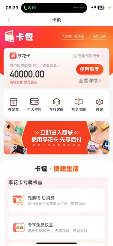 羊小咩购物商城中的便荔卡包购物额度最新入口？ 羊小咩 便荔卡包 第1张