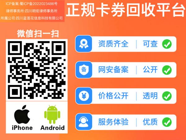 卡券聚合回收平台“云上收”一般都是3分钟都能回收完成 云上收 卡券回收平台 第2张