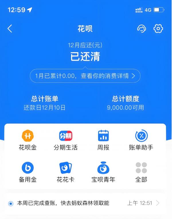 花呗付款的时候提示“当前交易”不支持花呗该怎么办？ 花呗 第1张