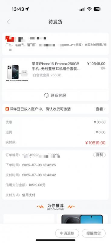 我的羊小咩商城额度，是这样变现的！ 我的羊小咩商城额度 是这样变现的！ 第2张