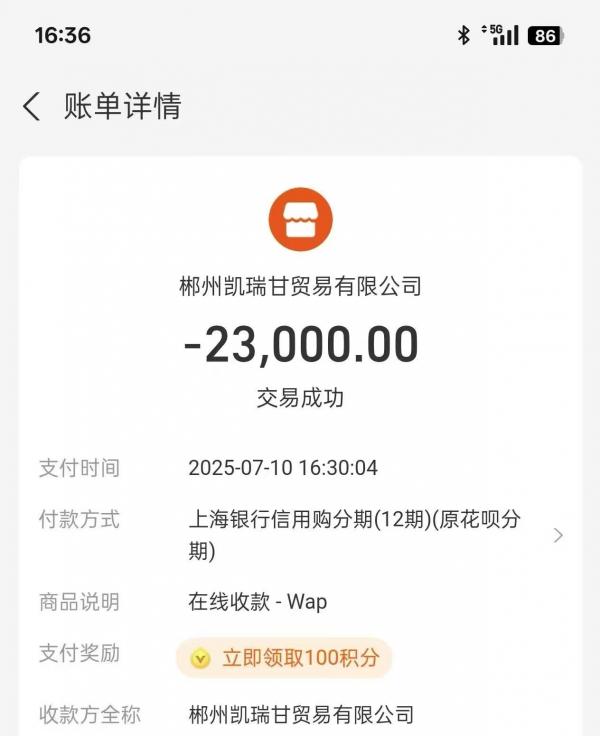 简单的5种方法，解冻你花呗额度！ 简单的5种方法 解冻你花呗额度！ 第2张