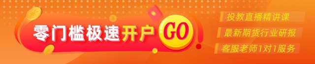 光大期货：12月13日矿钢煤焦日报 第1张